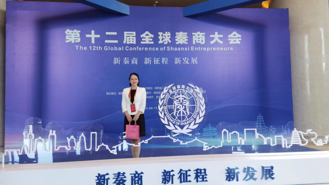 热烈祝贺第十二届全球秦商大会和第六届丝绸之路国际博览会在陕隆重举办